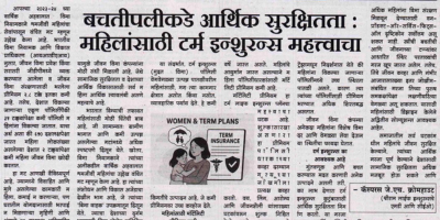 Financial security beyond savings: Term insurance is important for women